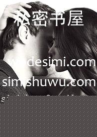 性瘾公主的被cao日常(高H 粗口)